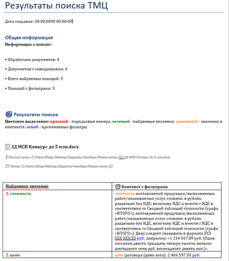 Пример экспорта